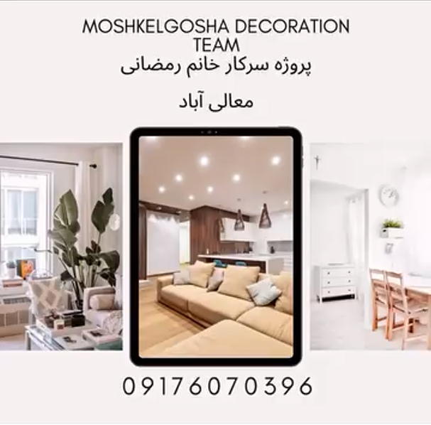 پروژه خانم رمضانی